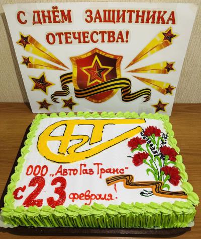 С праздником, с Днем защитника Отечества!