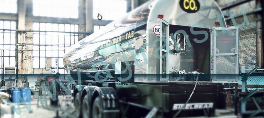 Полуприцеп-цистерна для транспортировки CO₂ ЦЖУ-18,0-2,0
