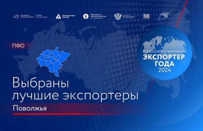ООО «АвтоГазТранс» — победитель конкурса «Экспортер года-2024» в ПФО!