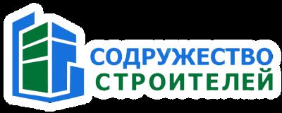 ООО «АвтоГазТранс» на праздничном мероприятии, посвященном Дню Строителя и организованном СРО СОЮЗ «Содружество строителей».
