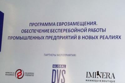 ООО «АвтоГазТранс» на бизнес-встрече «Программа еврозамещения. Обеспечение бесперебойной работы промышленных предприятий в новых реалиях»