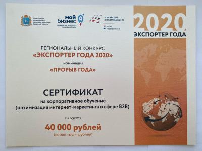 ООО «АвтоГазТранс» заняло 3 место в конкурсе «Экспортер года-2020»