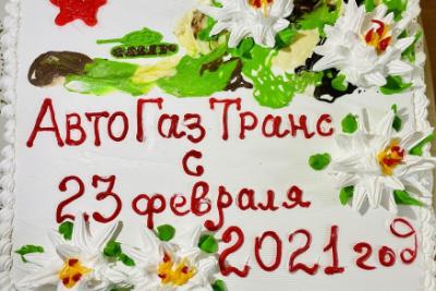 С праздником, с Днем защитника Отечества!