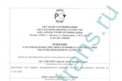 ООО «АвтоГазТранс» награжден Дипломом