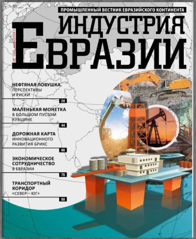 Публикация макета ООО «АвтоГазТранс» в промышленном вестнике Евразийского континента - журнале «Индустрия Евразии» №1(6), весна 2024г., стр. 27