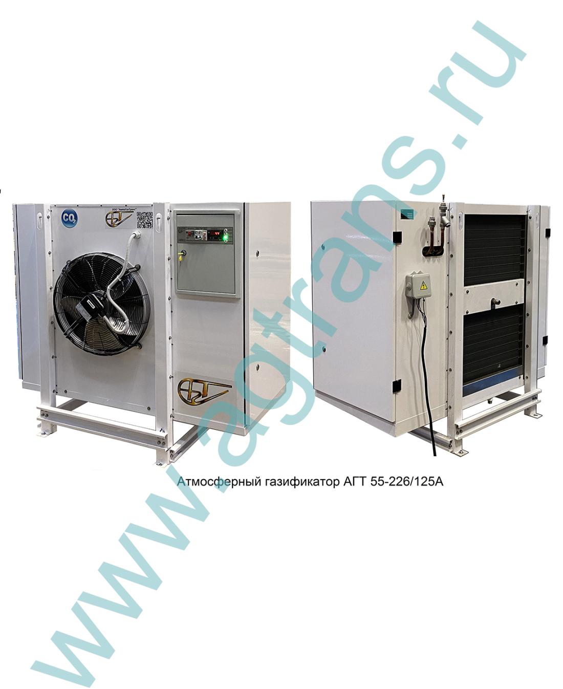 Газификатор АГТ55-226/125А