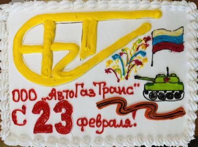 AvtoGazTrans LLC congratulates all men on Defender of the Fatherland Day!