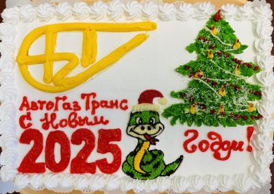 Happy New Year 2025!