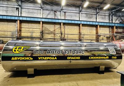 Shipment of liquid CO2 storage tank RDX-8,0-2,0 to the Republic of Belarus.
