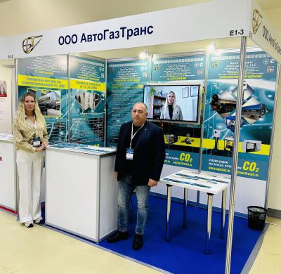 AvtoGazTrans LLC at the 21st International exhibition «Cryogen Expo. Industrial gases».