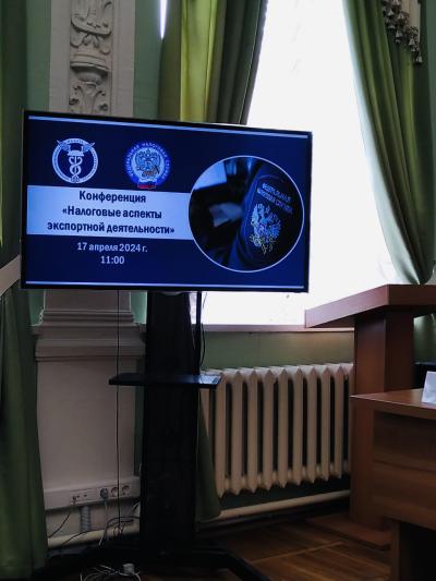 AvtoGazTrans LLC at the conference "Tax aspects of export activities"